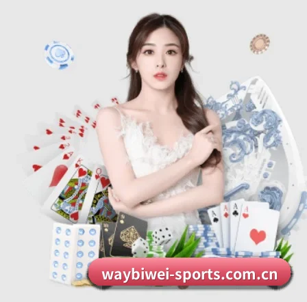 必威娱乐 APP